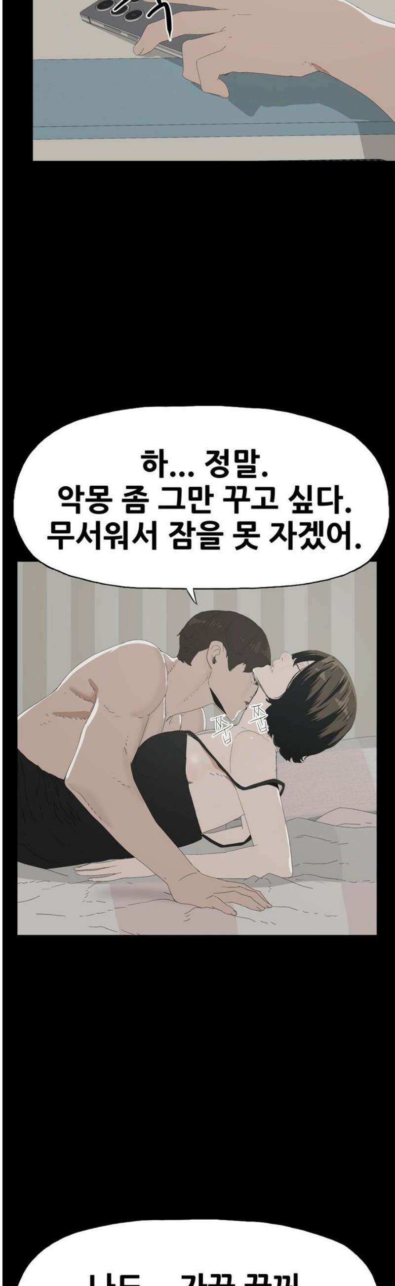 서바이브 part1 : 테트라포드 14화 5