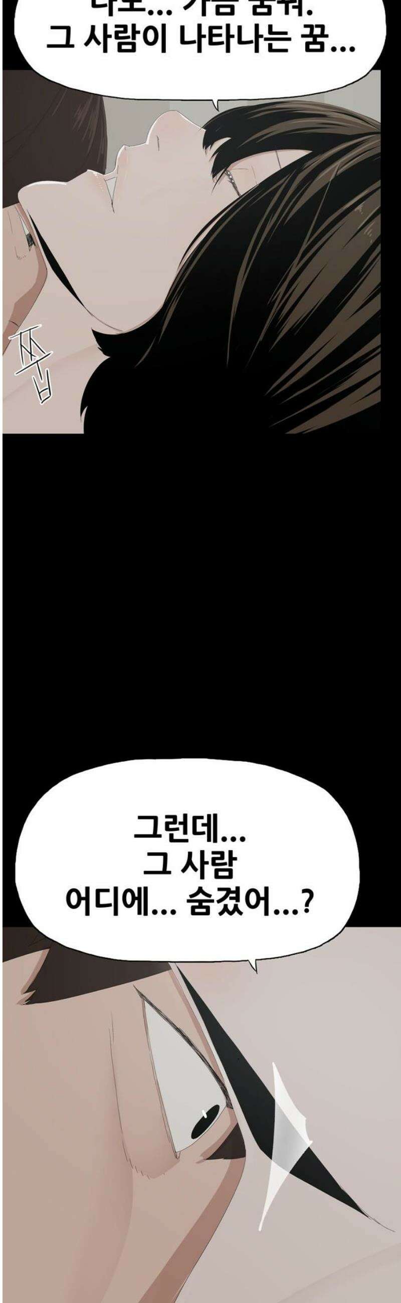 서바이브 part1 : 테트라포드 14화 6