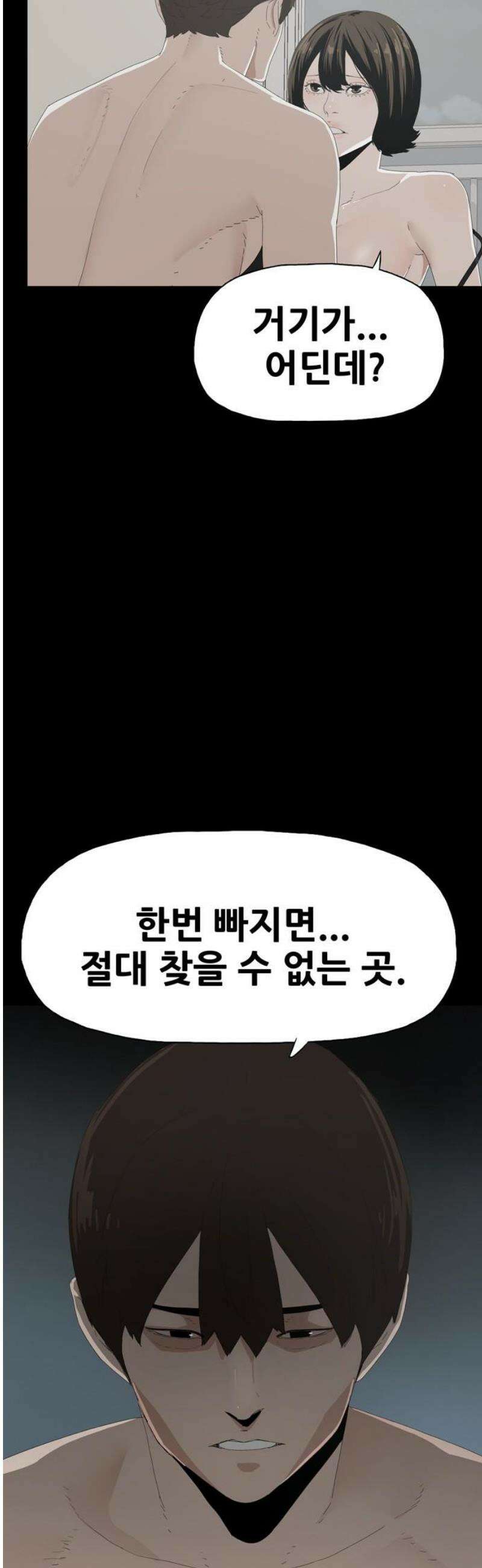 서바이브 part1 : 테트라포드 14화 8