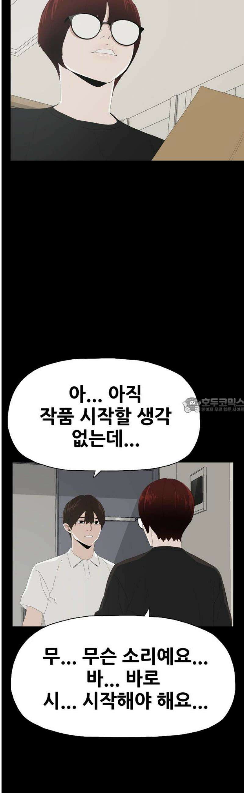 서바이브 part1 : 테트라포드 14화 13