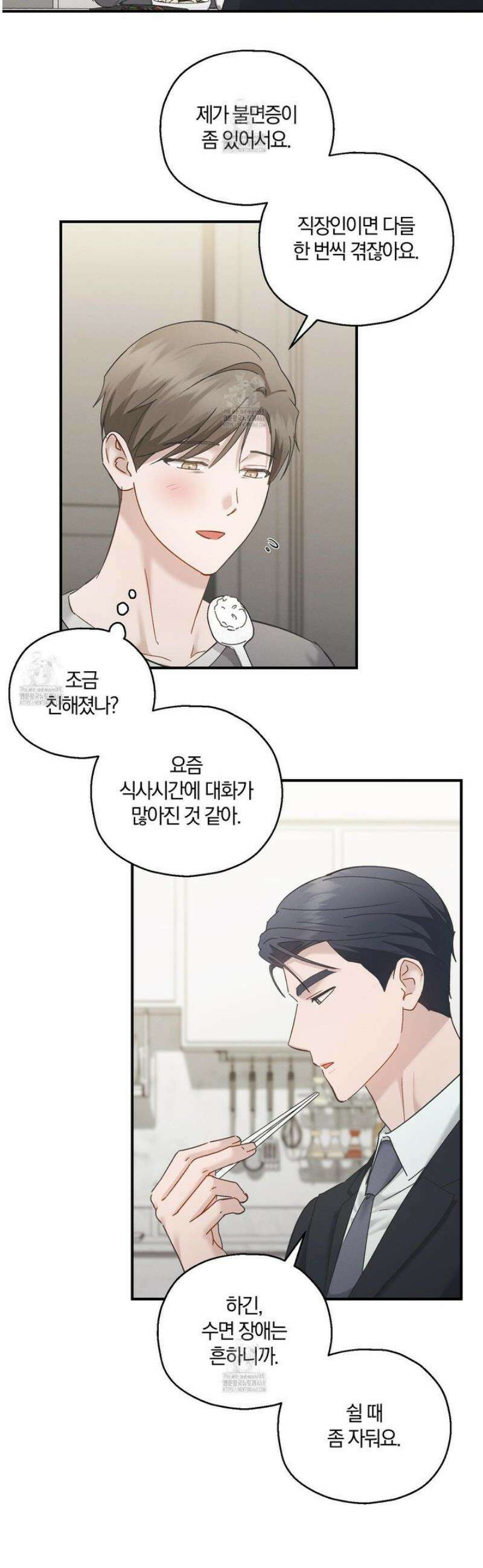 그 기억의 끝에 85화 4