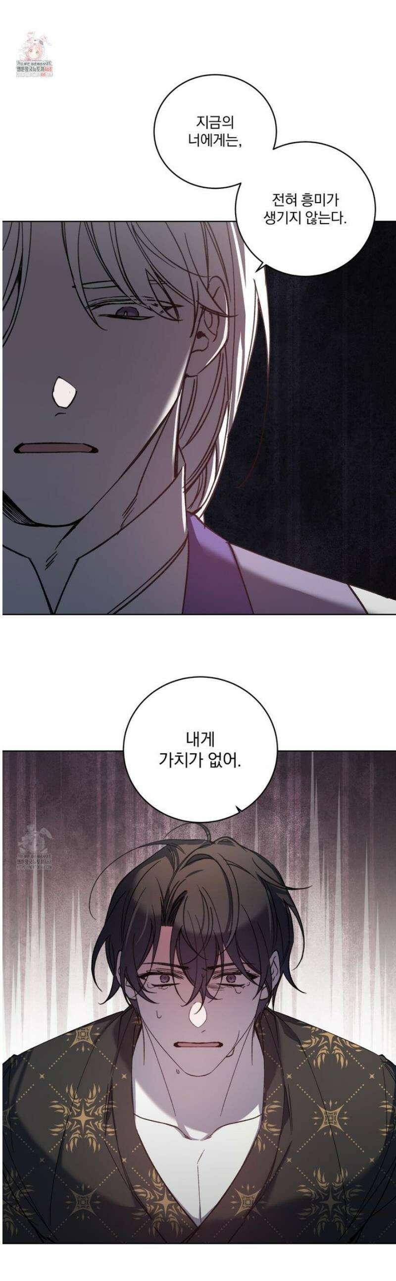 백작님! 사랑을 주세요 96화 1