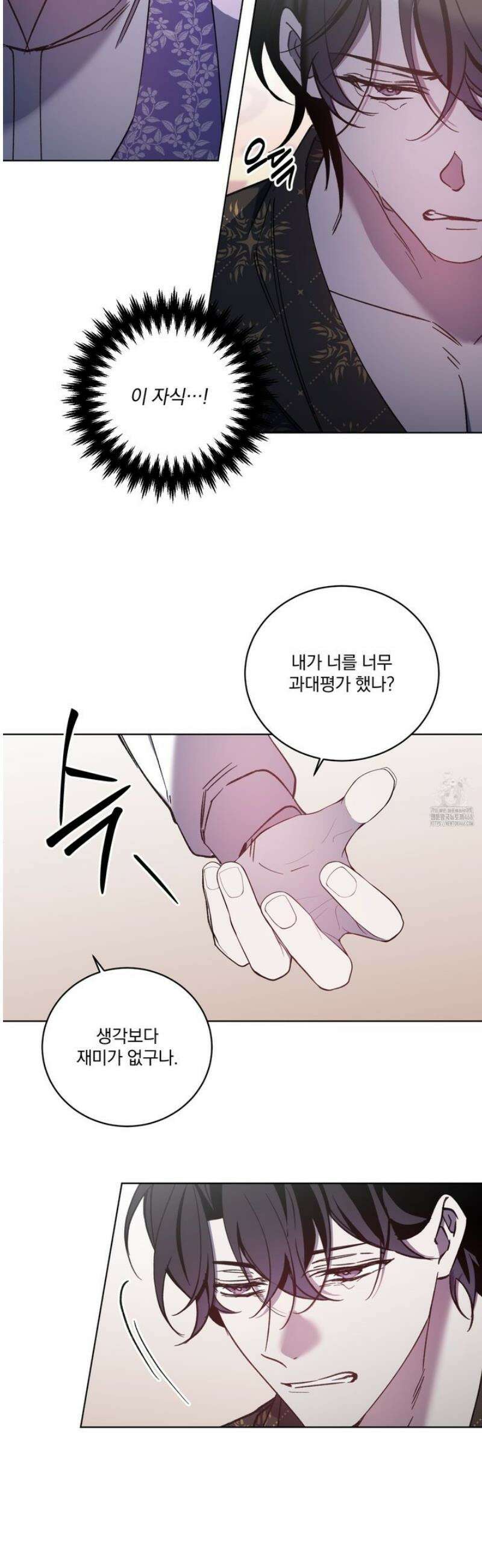 백작님! 사랑을 주세요 96화 3