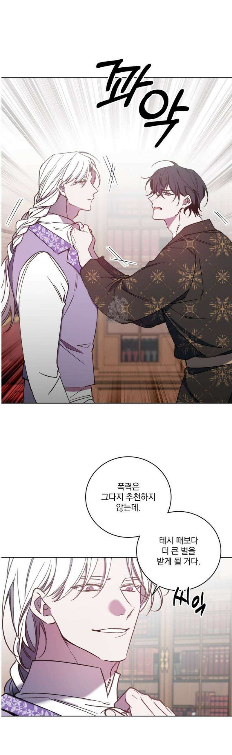 백작님! 사랑을 주세요 96화 4