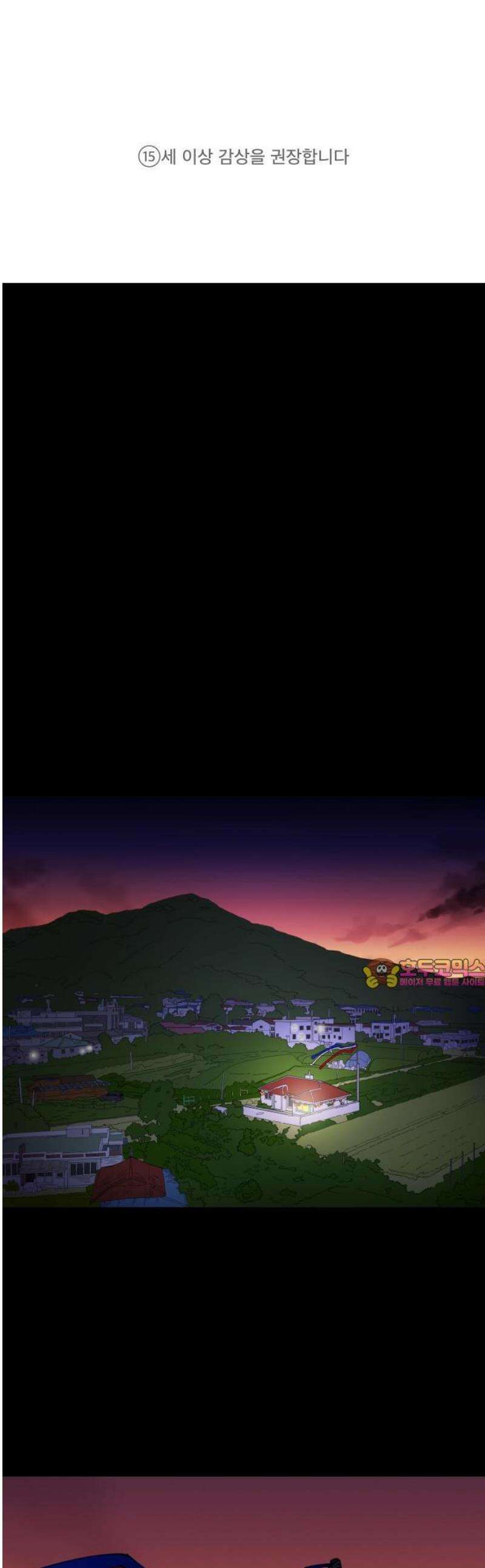 시체 조작돌 1화 1