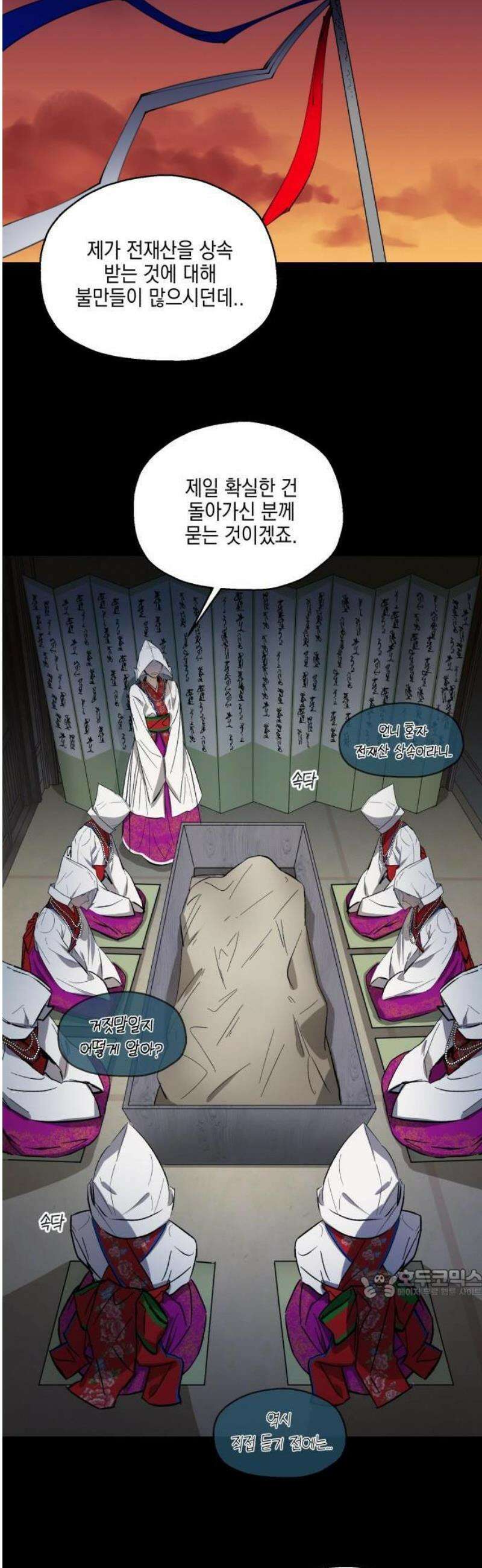 시체 조작돌 1화 2