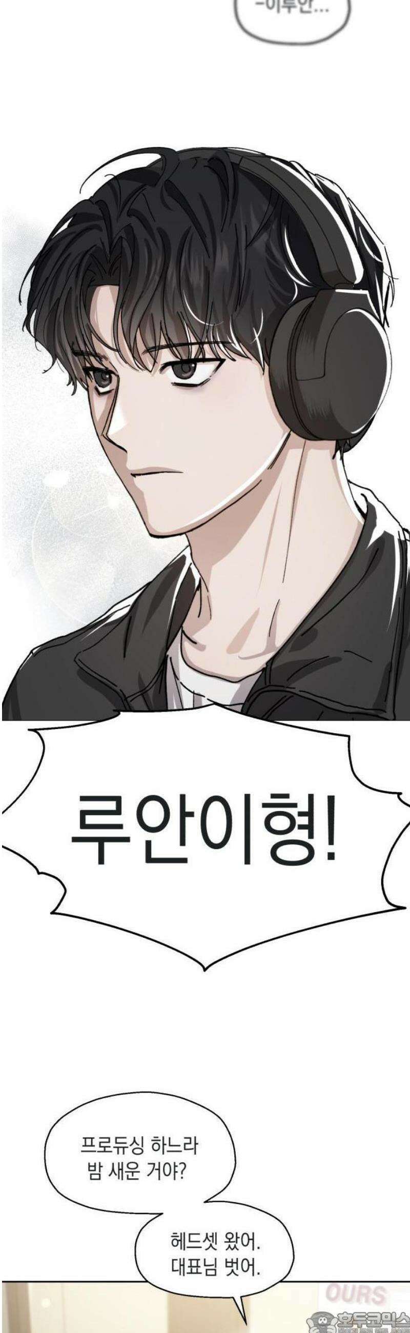 시체 조작돌 1화 9