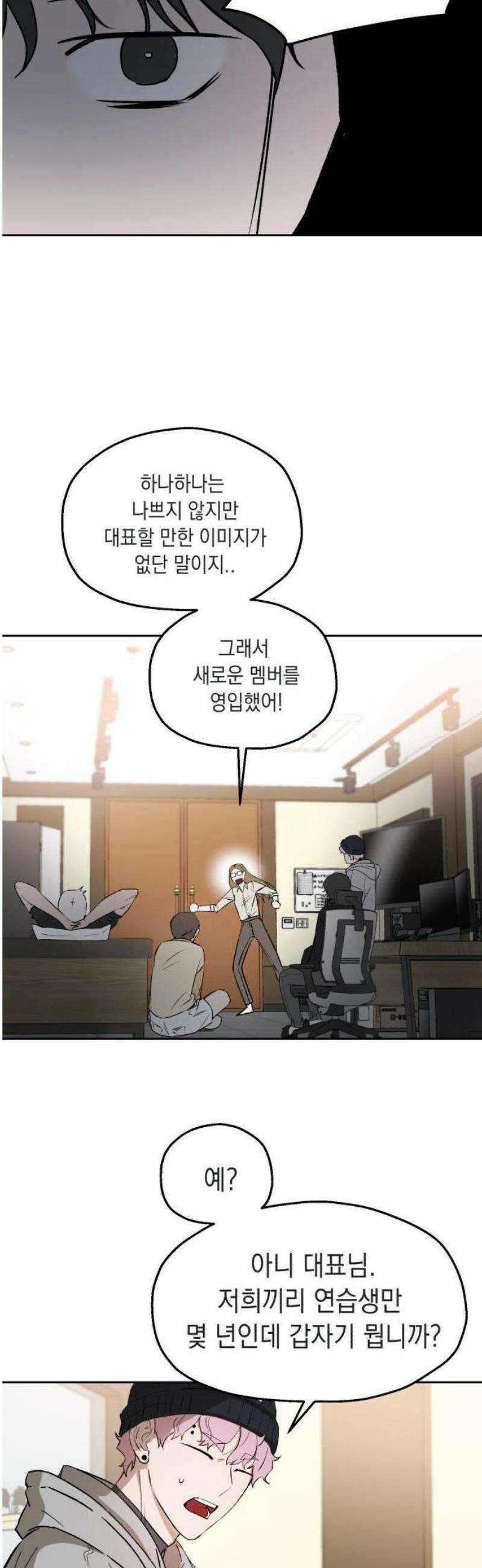 시체 조작돌 1화 16