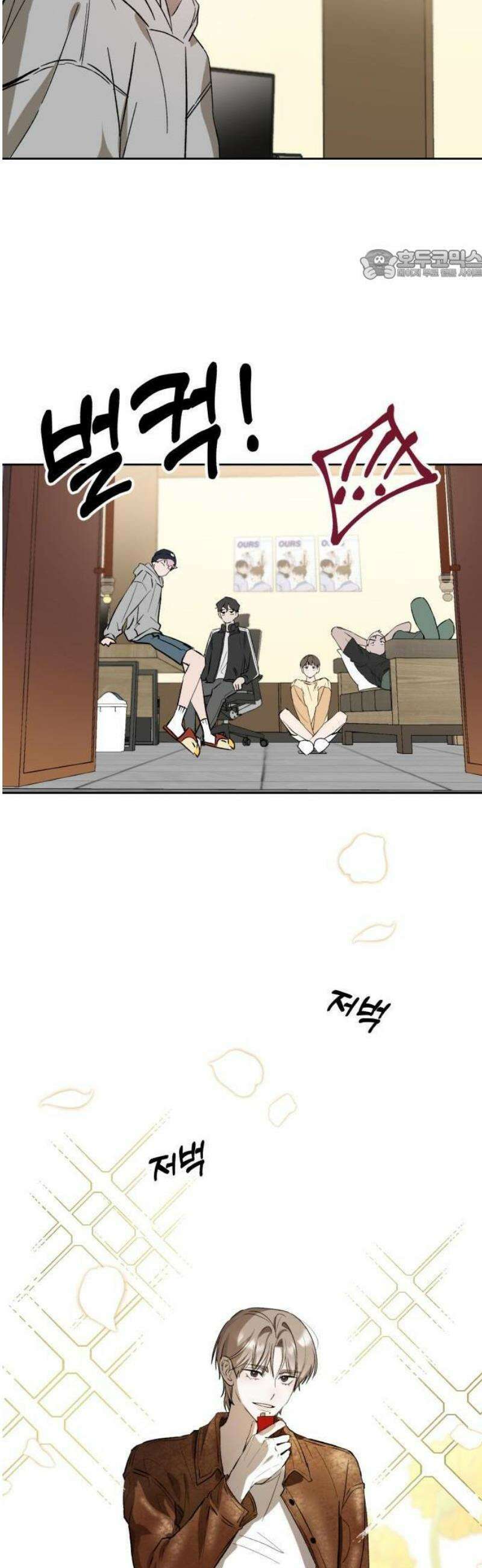 시체 조작돌 1화 17