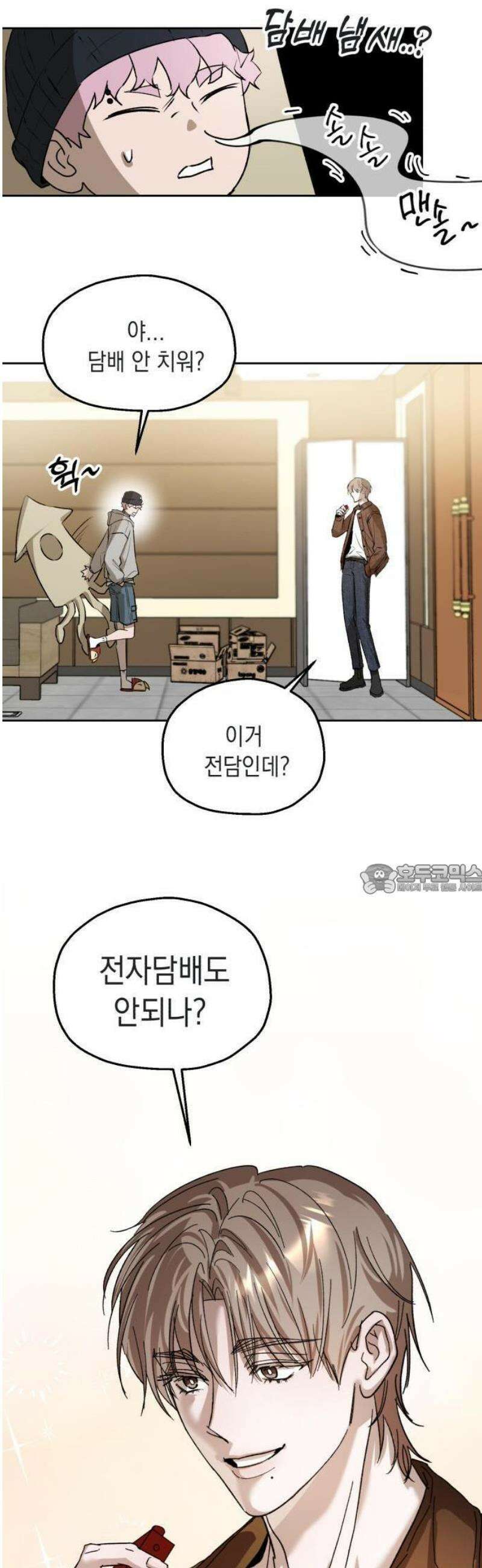 시체 조작돌 1화 19
