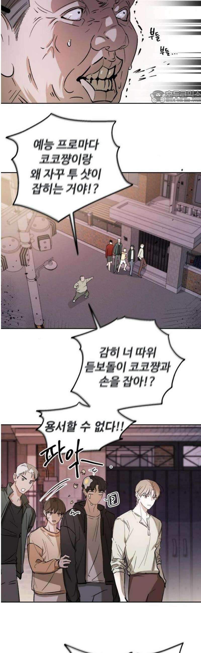 시체 조작돌 1화 23