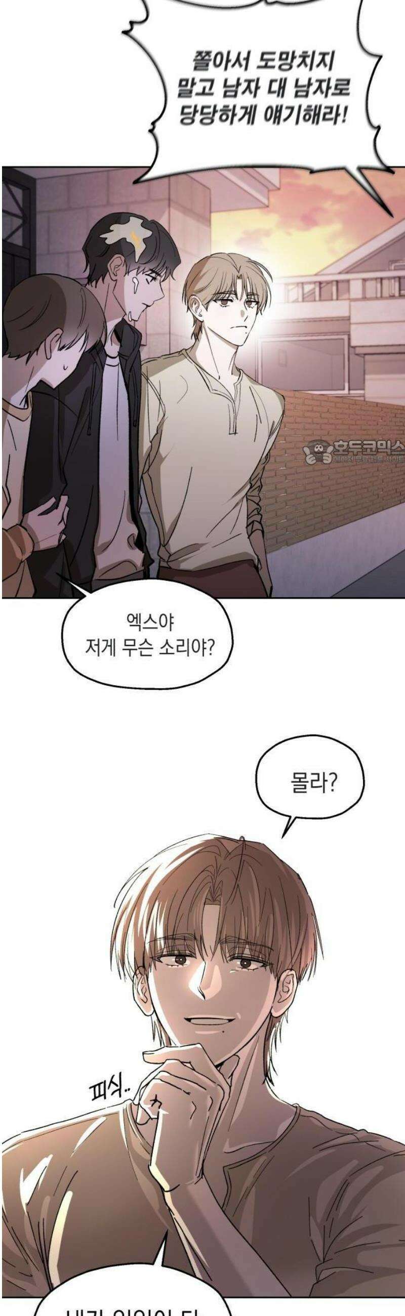 시체 조작돌 1화 24