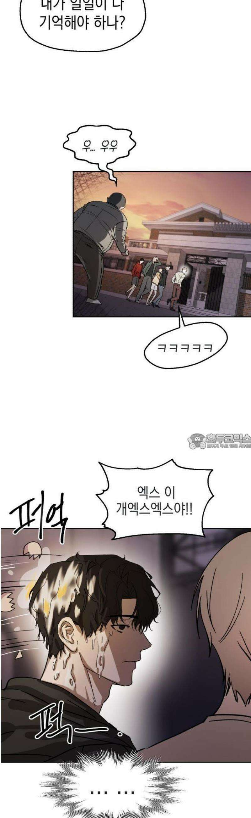 시체 조작돌 1화 25