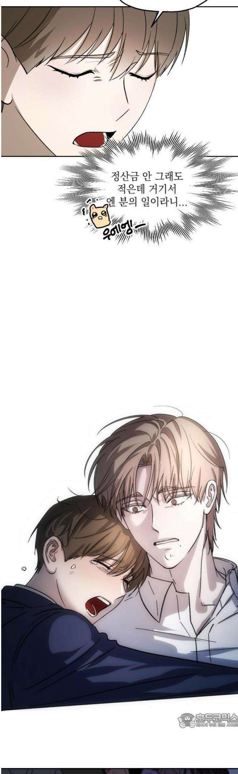 시체 조작돌 1화 27