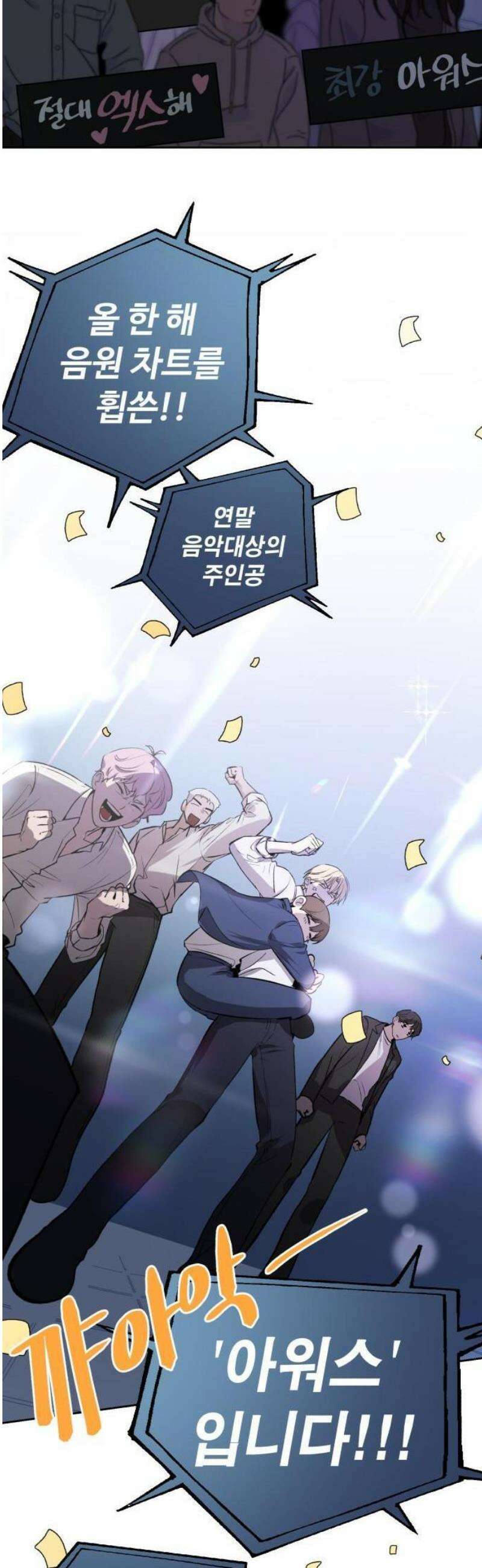 시체 조작돌 1화 28
