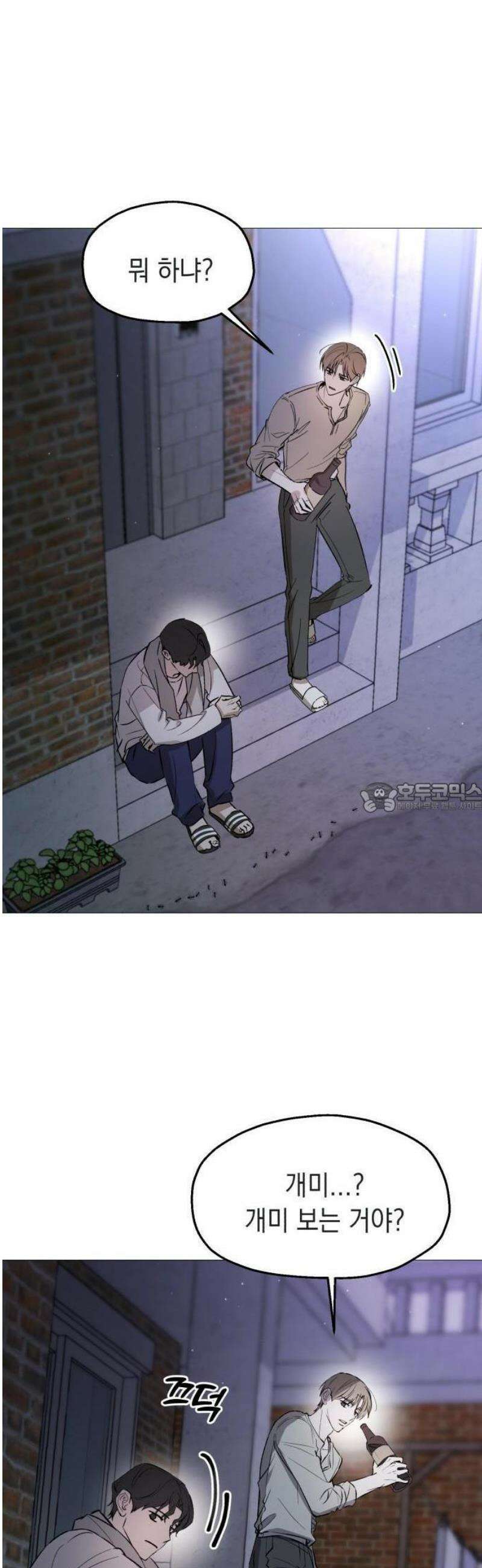 시체 조작돌 1화 31