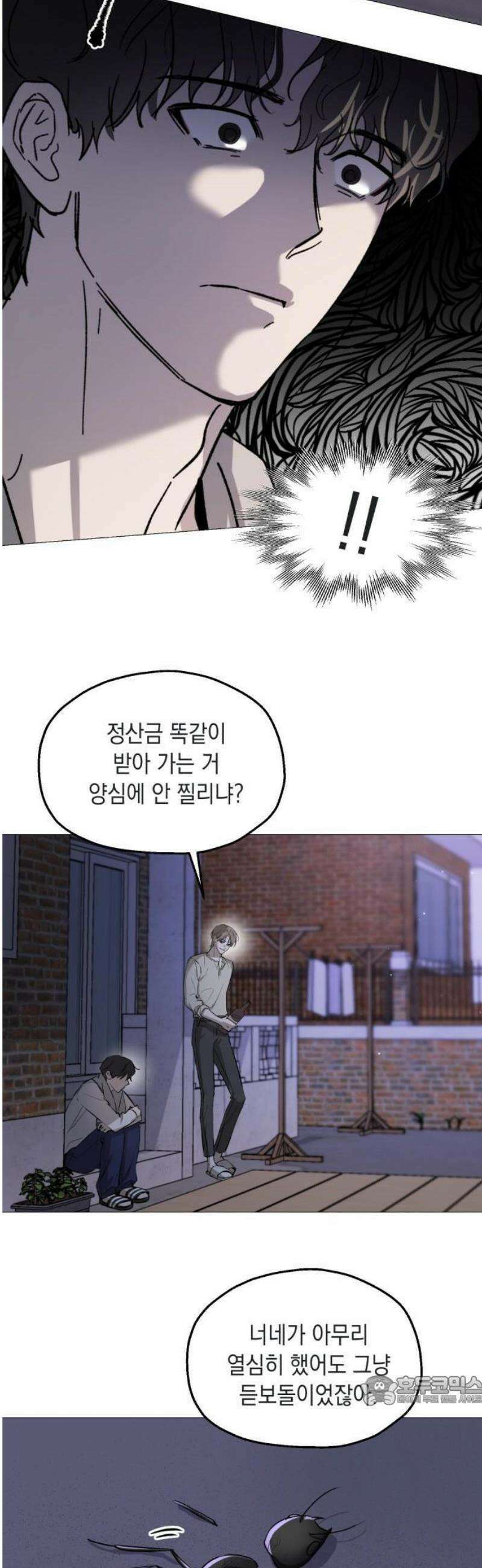시체 조작돌 1화 33