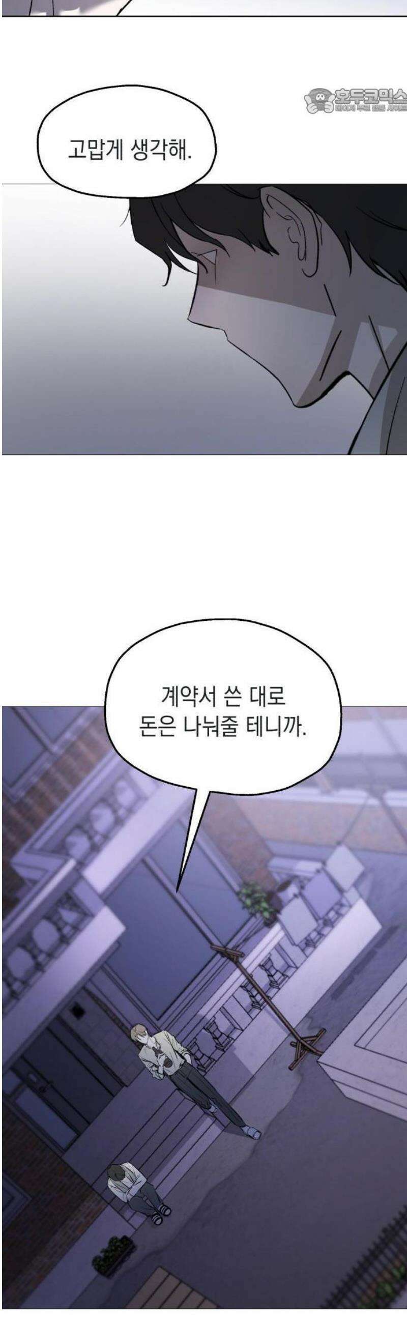 시체 조작돌 1화 35