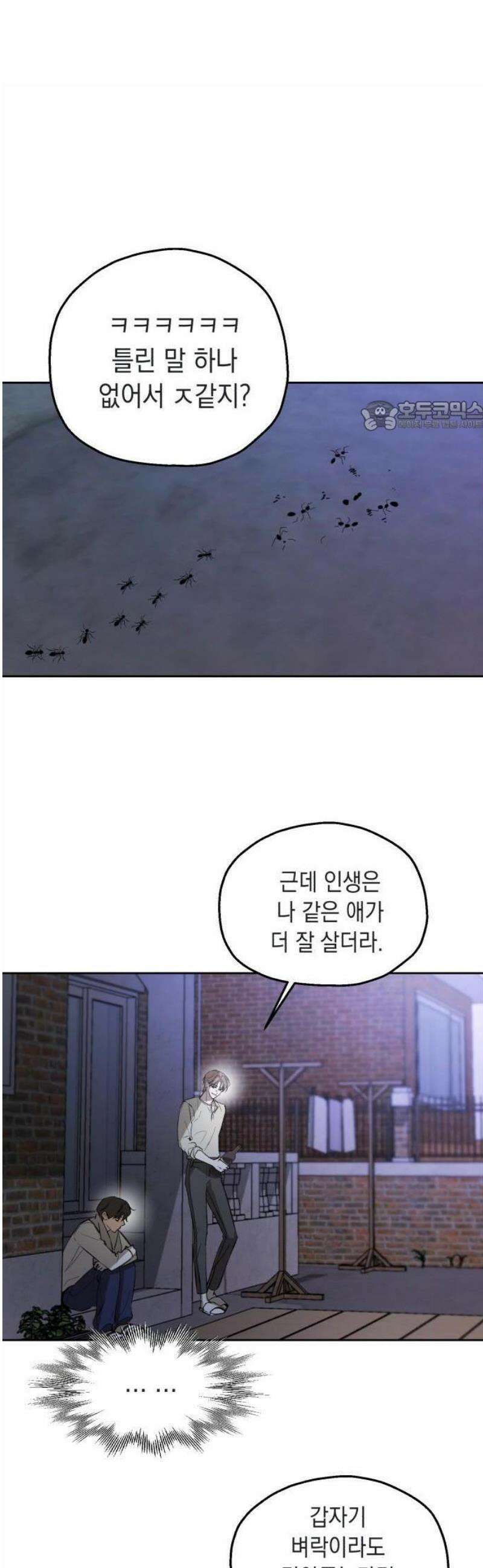 시체 조작돌 1화 36