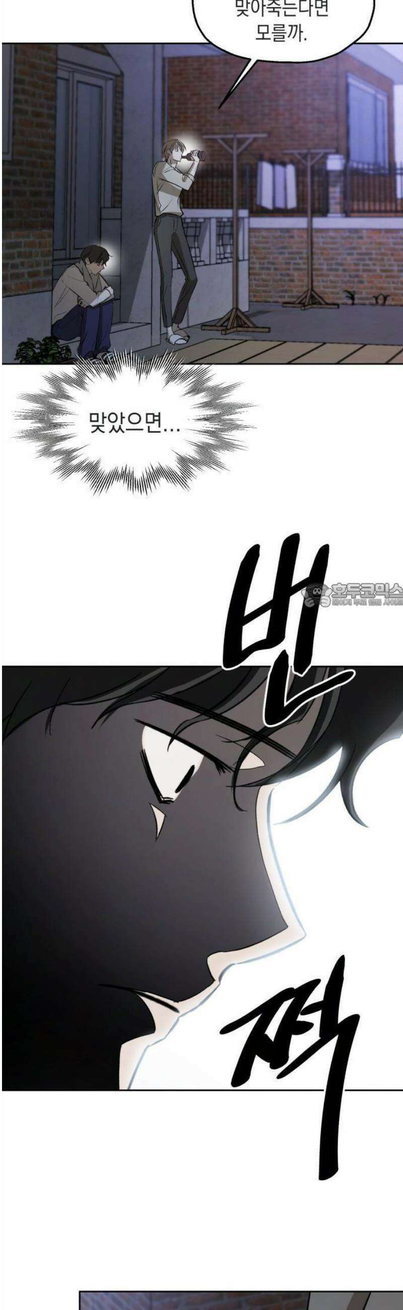 시체 조작돌 1화 37