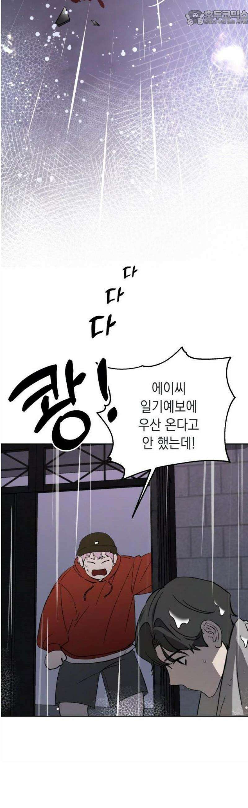 시체 조작돌 1화 41