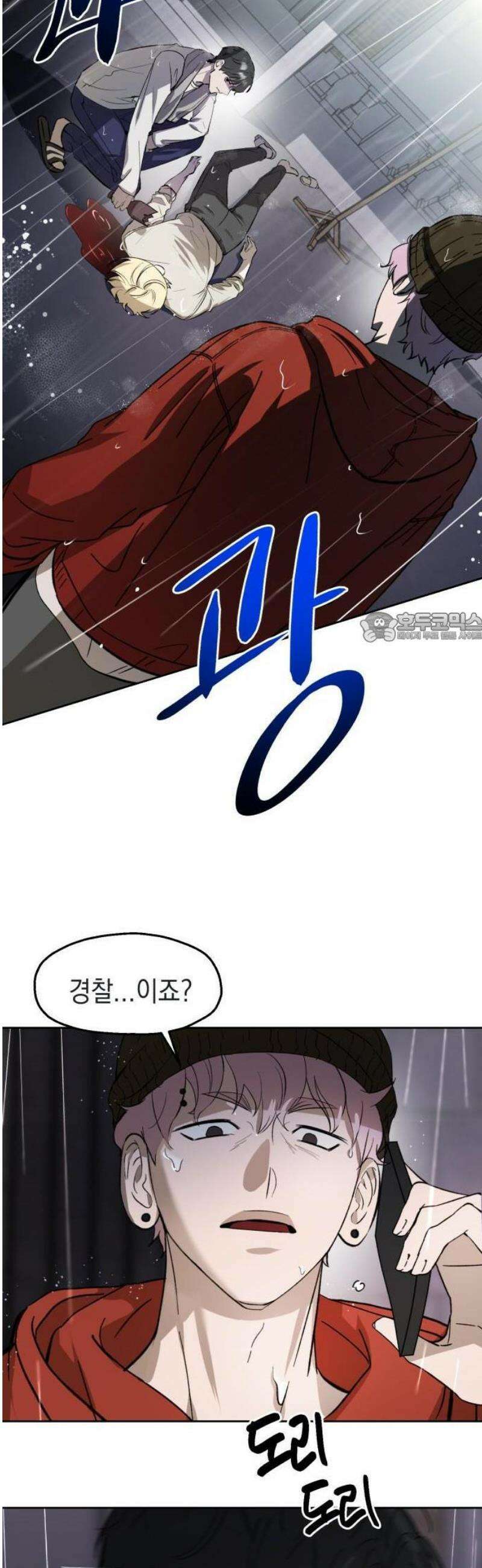 시체 조작돌 1화 43