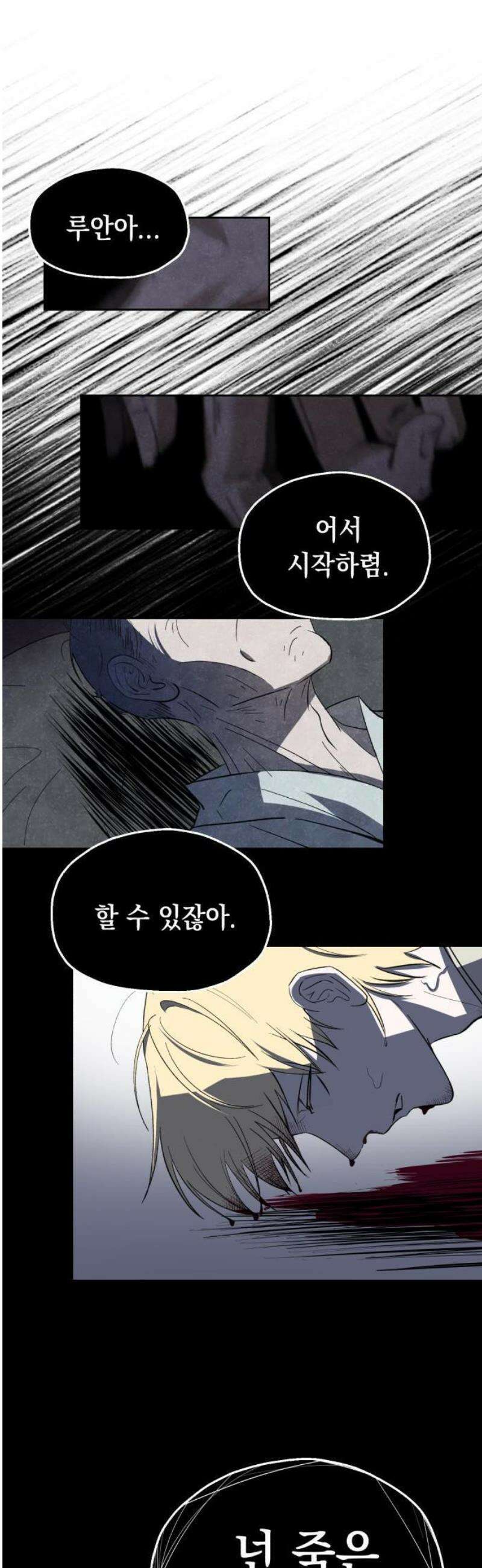 시체 조작돌 1화 47