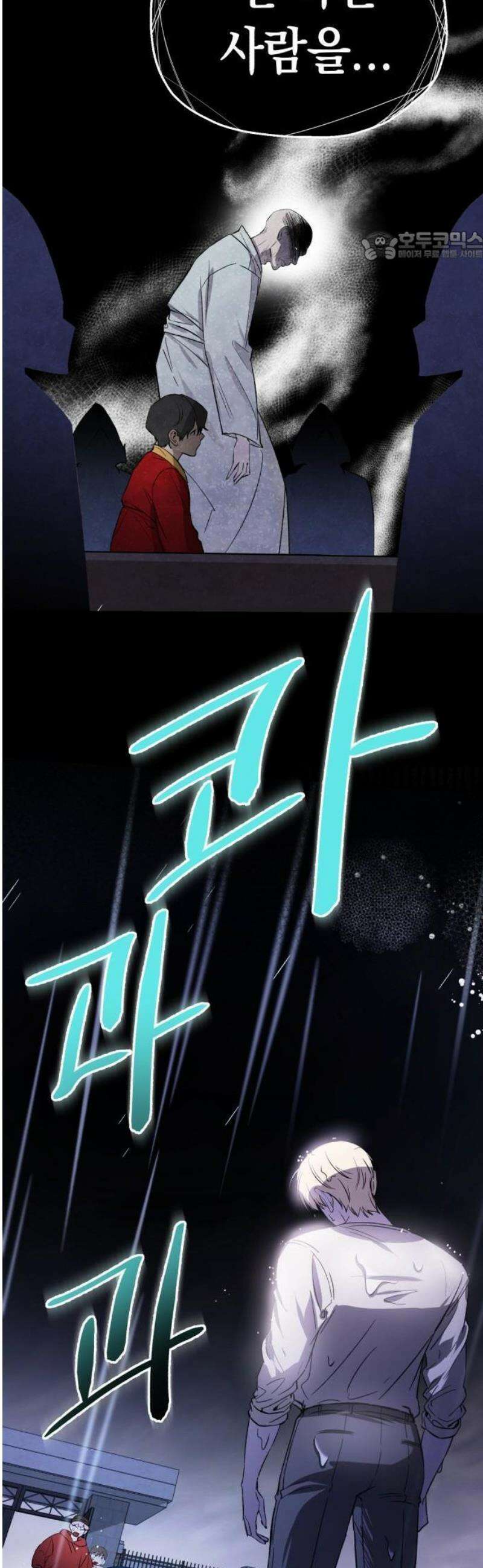 시체 조작돌 1화 48