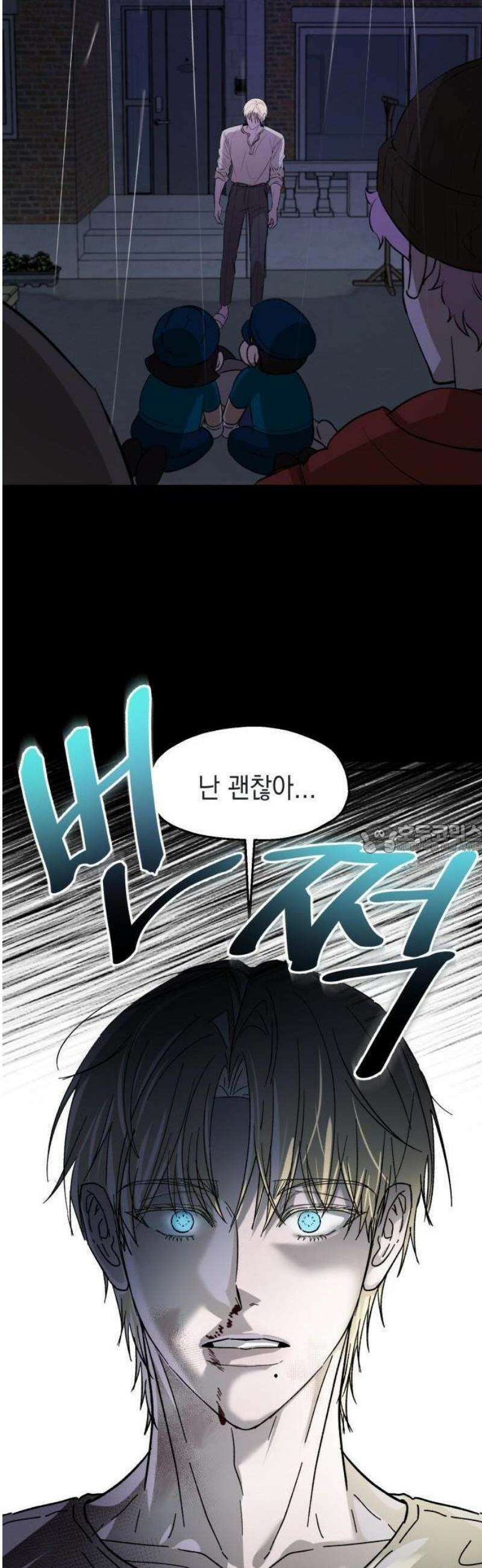 시체 조작돌 1화 50