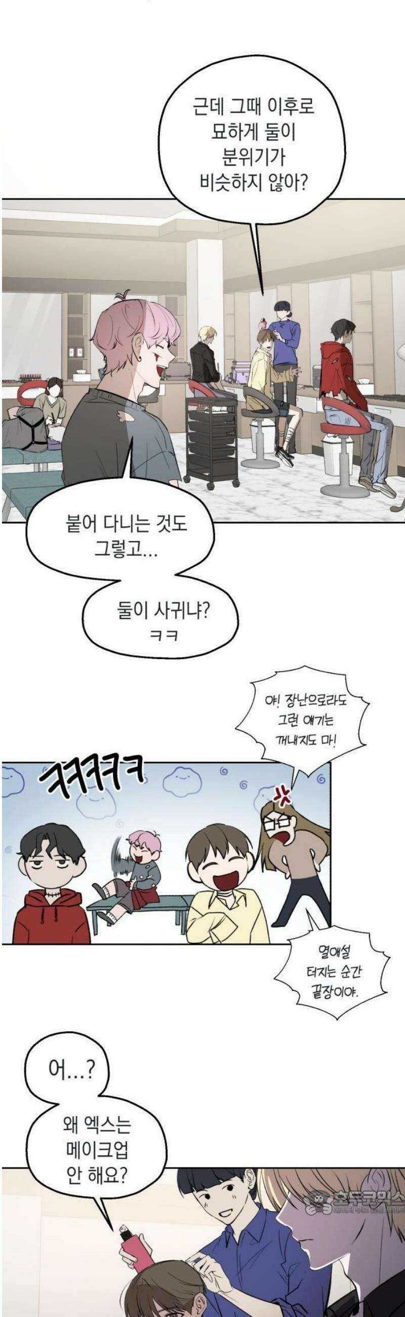 시체 조작돌 1화 52