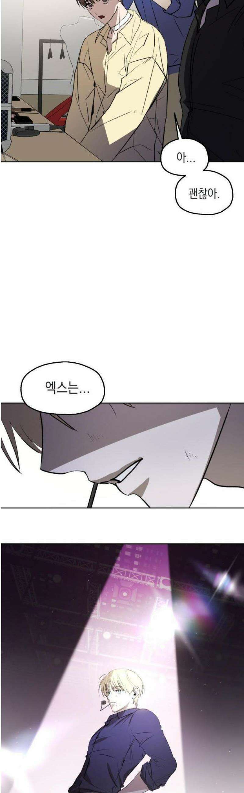 시체 조작돌 1화 53