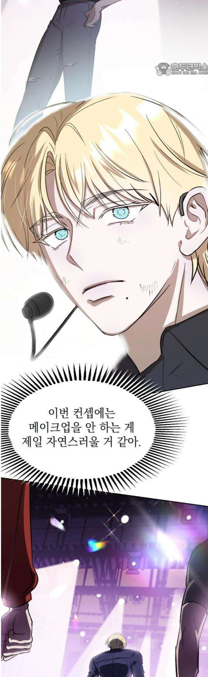 시체 조작돌 1화 54