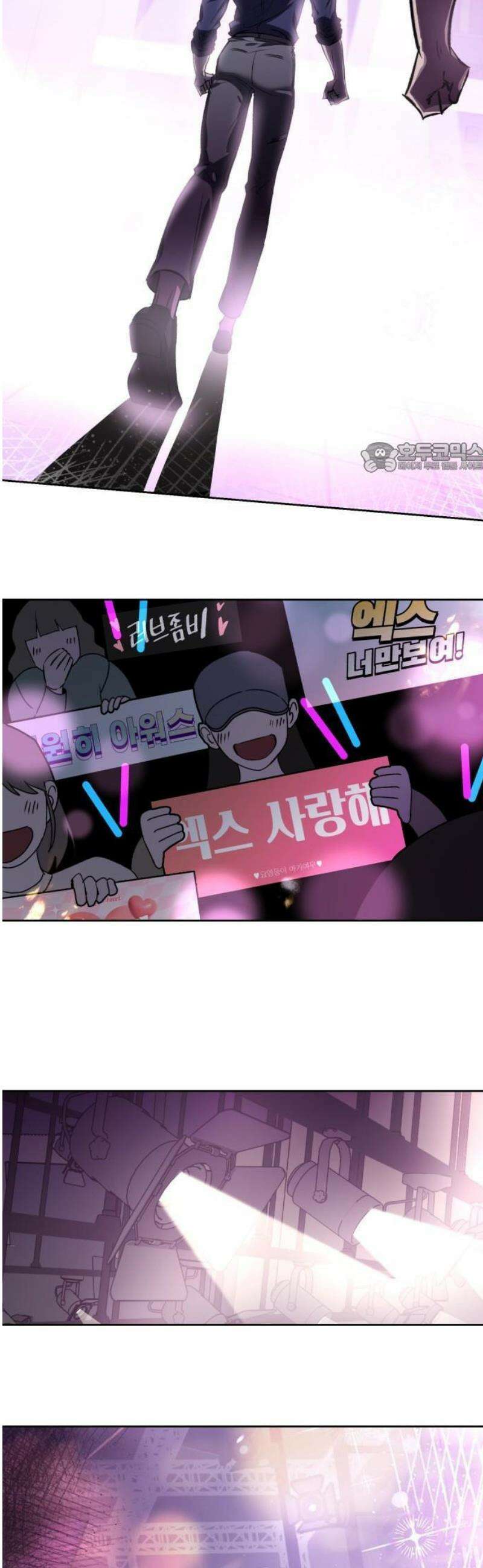 시체 조작돌 1화 55