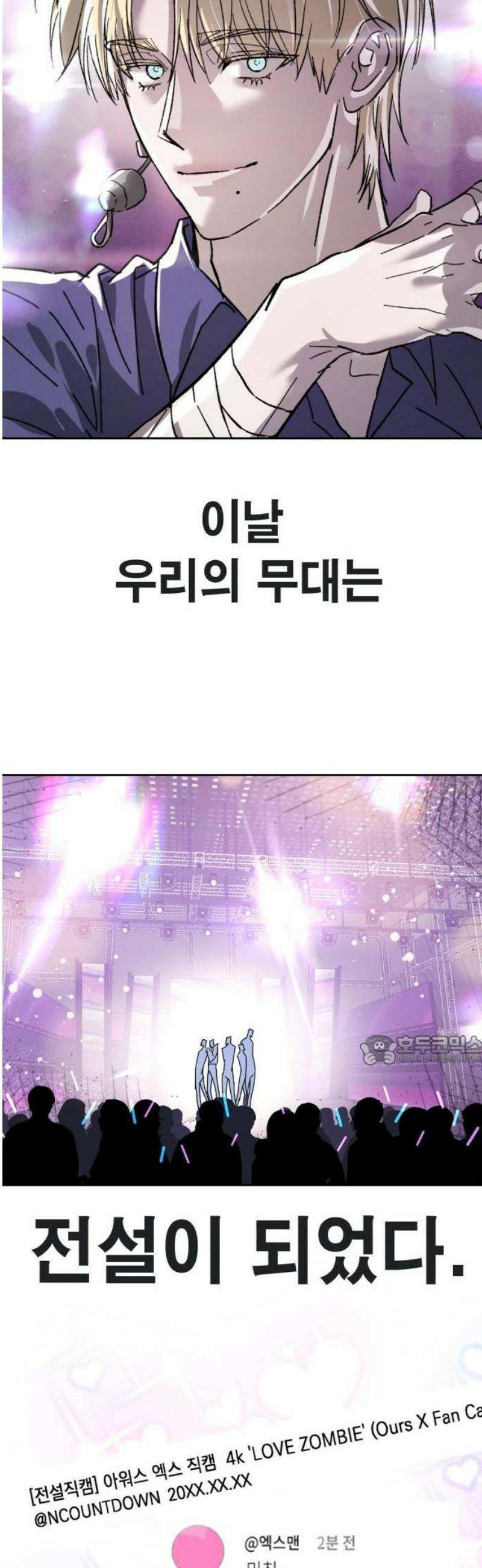 시체 조작돌 1화 57