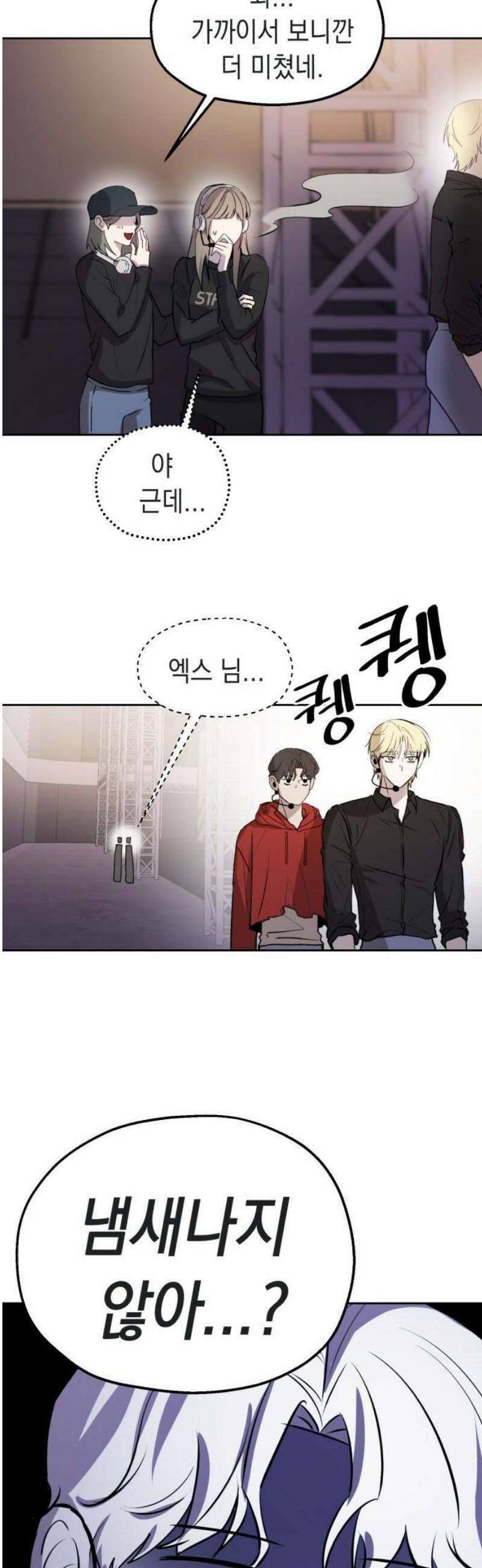 시체 조작돌 1화 59