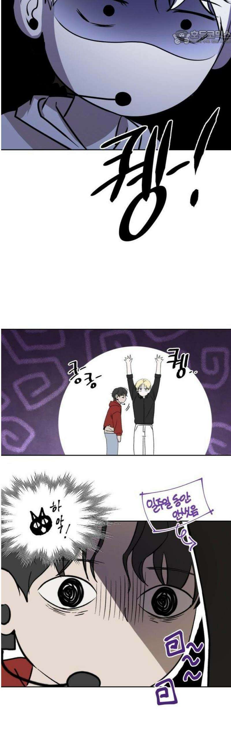 시체 조작돌 1화 60