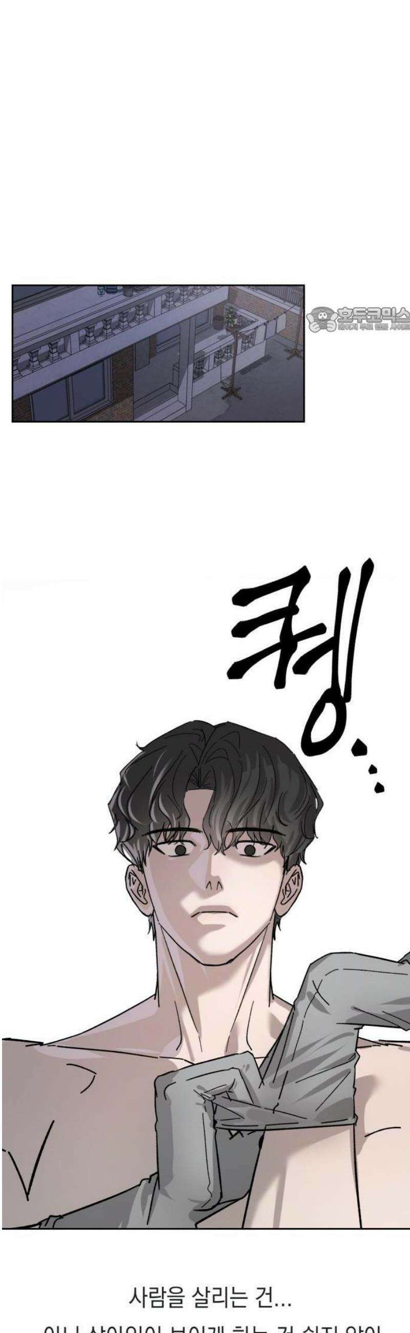 시체 조작돌 1화 61