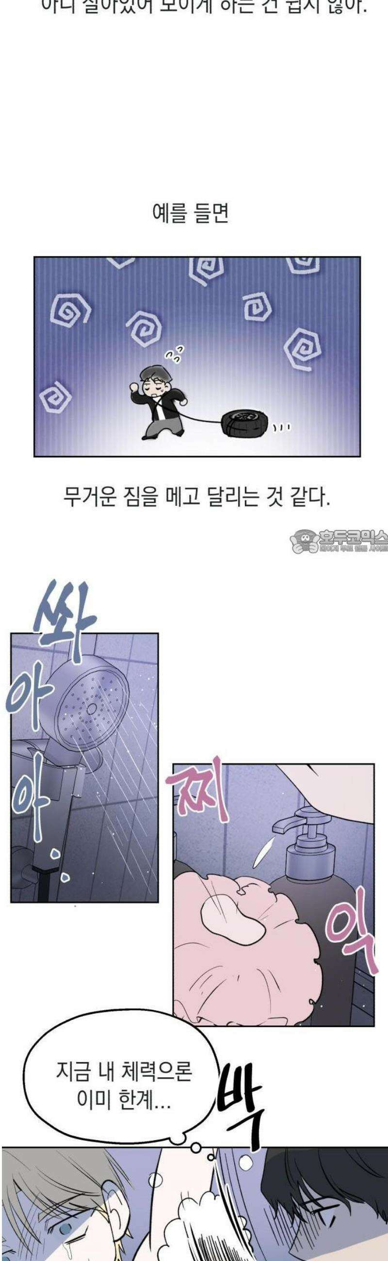시체 조작돌 1화 62