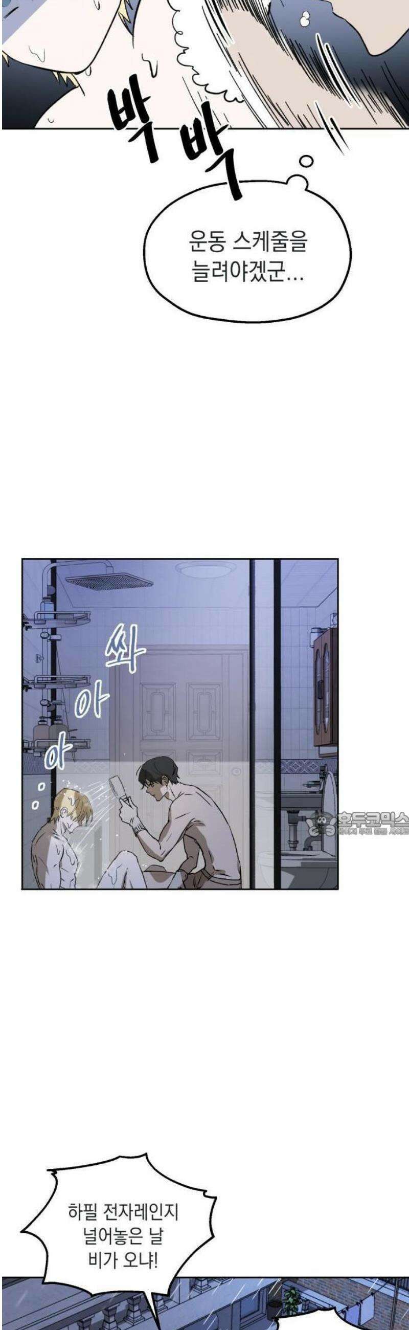 시체 조작돌 1화 63