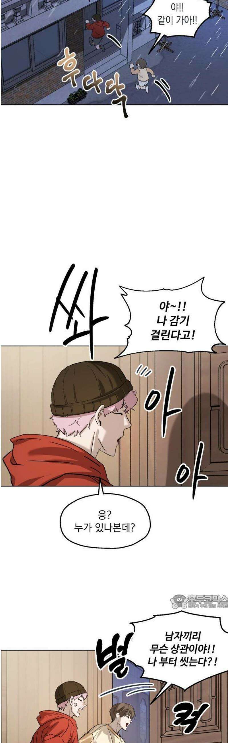 시체 조작돌 1화 64