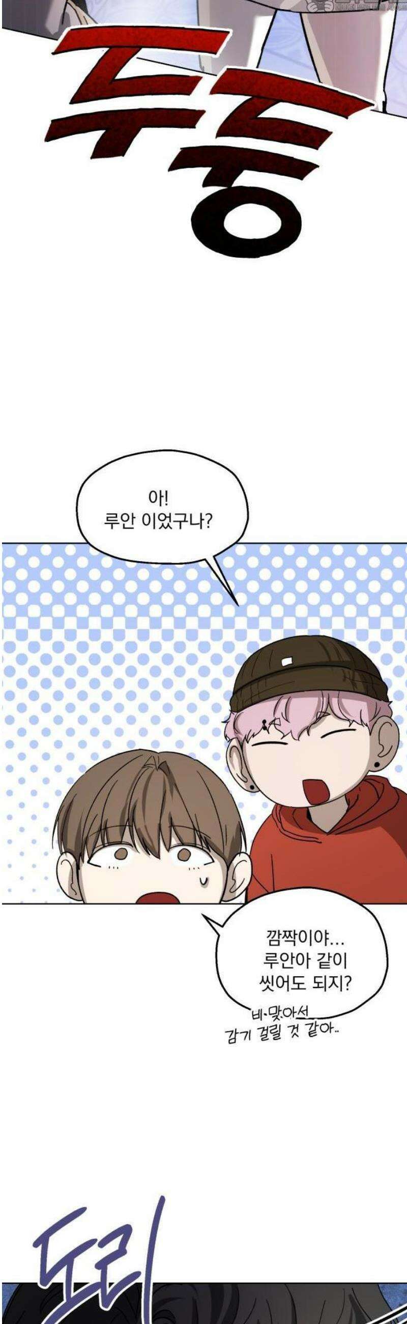 시체 조작돌 1화 66