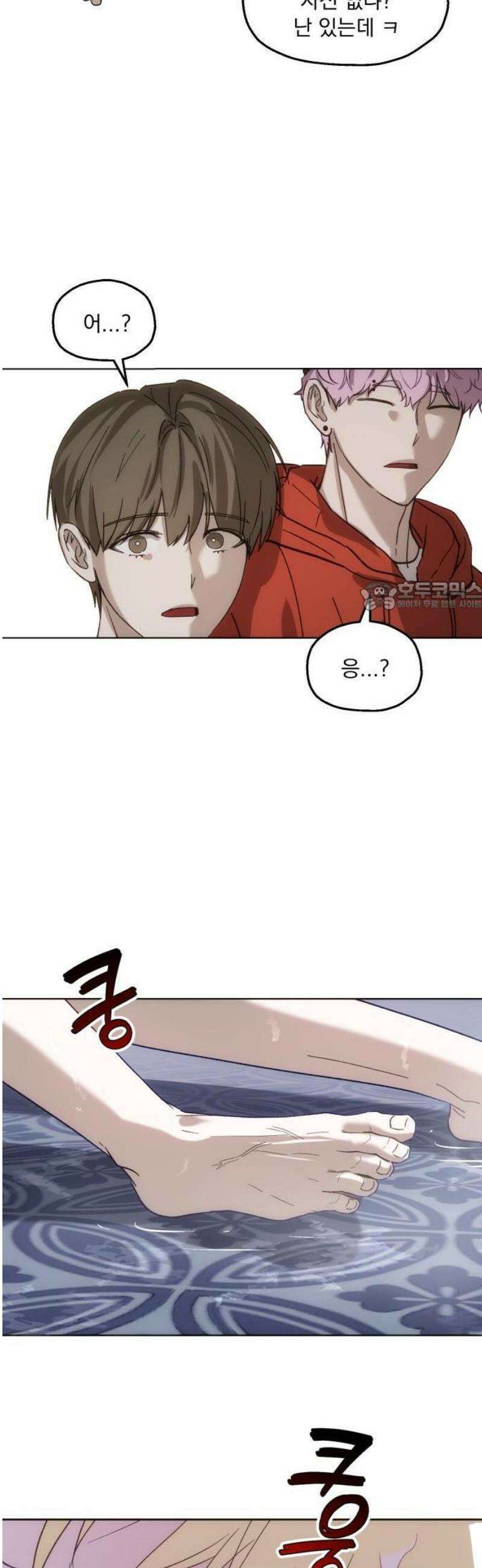 시체 조작돌 1화 68