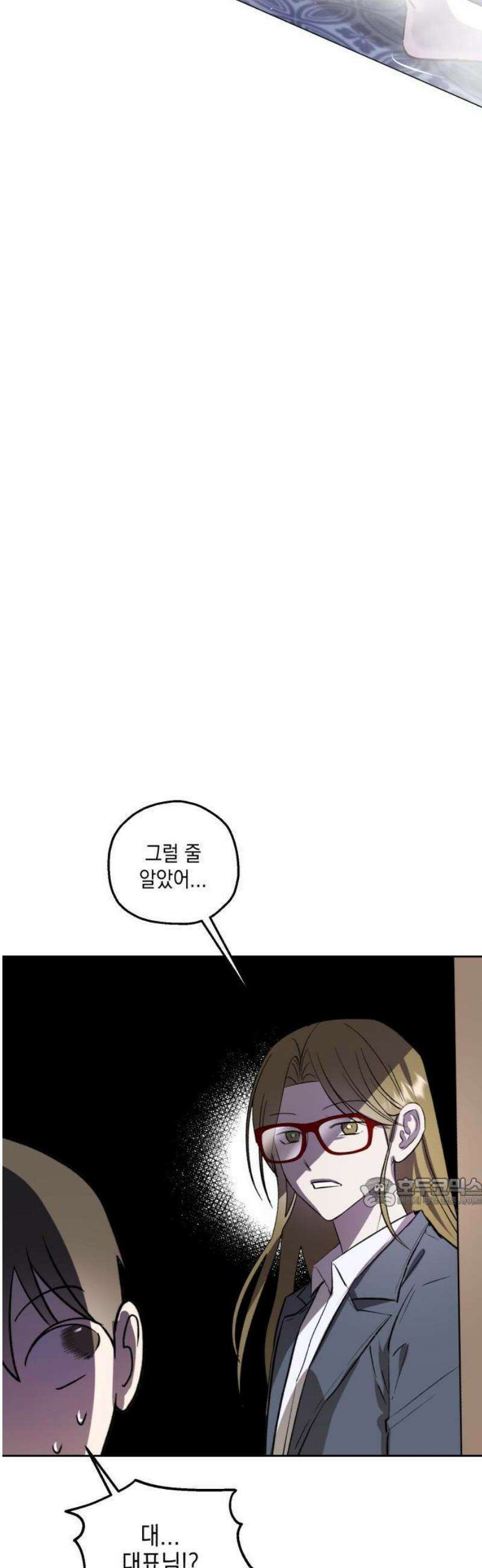 시체 조작돌 1화 70