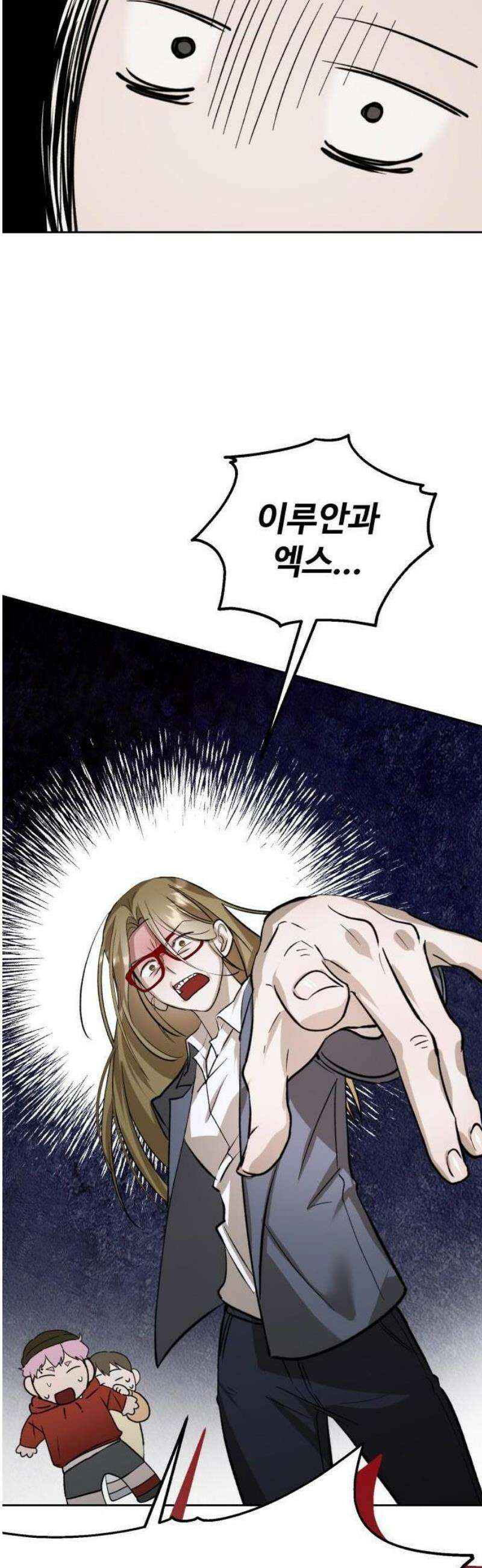 시체 조작돌 1화 72