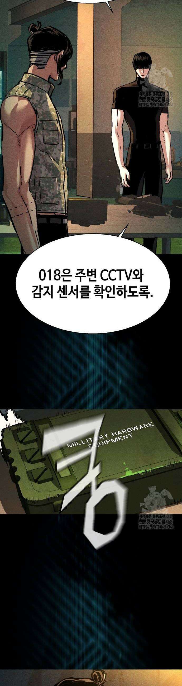 입학용병 248화 4