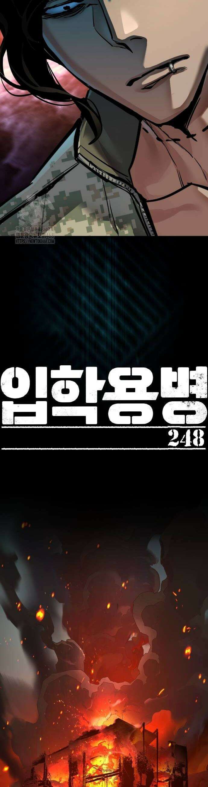 입학용병 248화 10