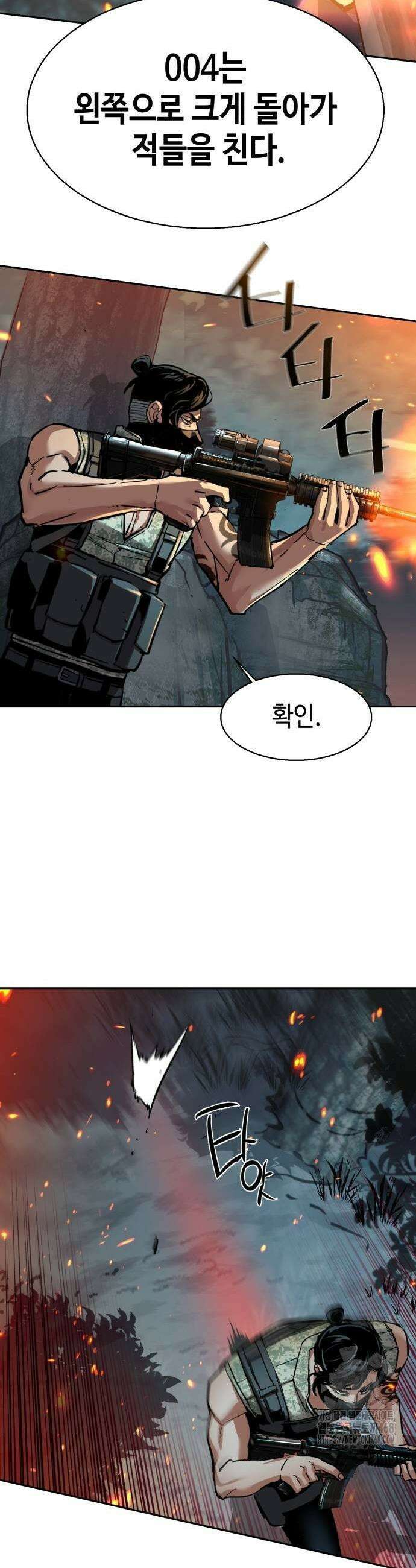 입학용병 248화 13