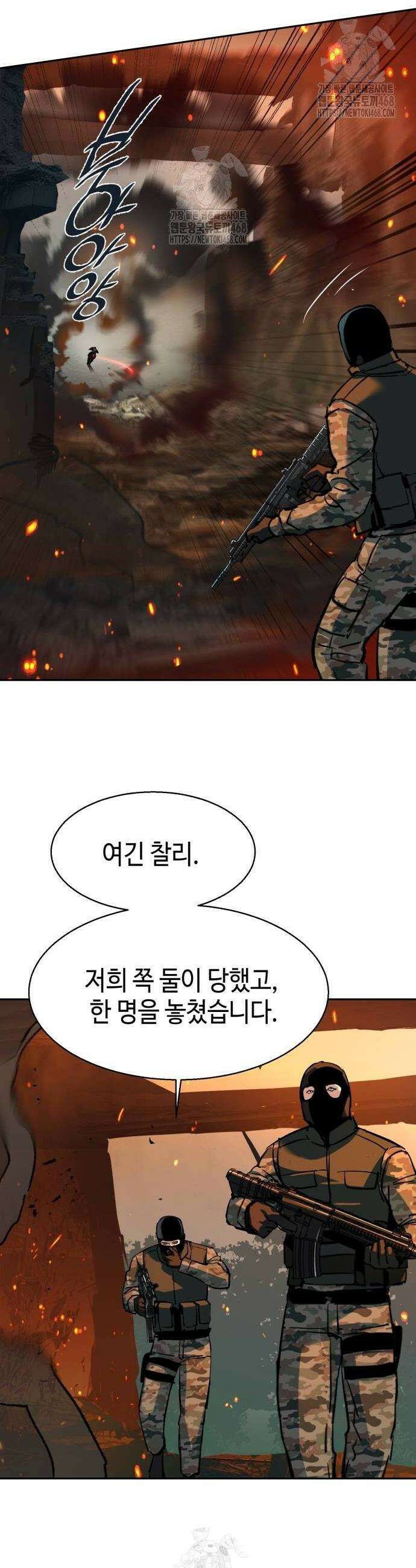 입학용병 248화 28