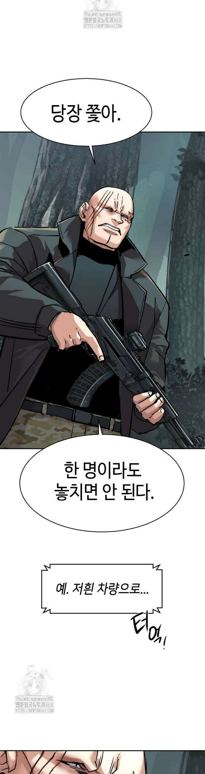 입학용병 248화 29