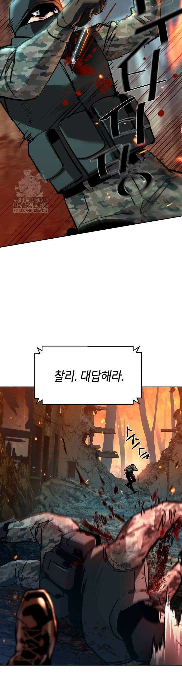 입학용병 248화 34